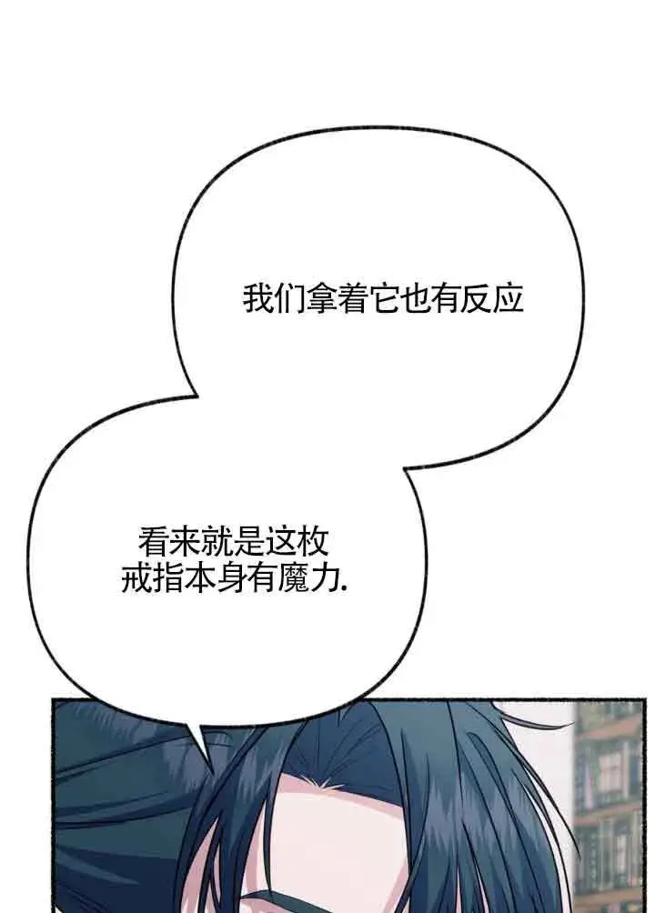 漫画《成了每晚和偏执暴君共眠的猫》第45话第90张图