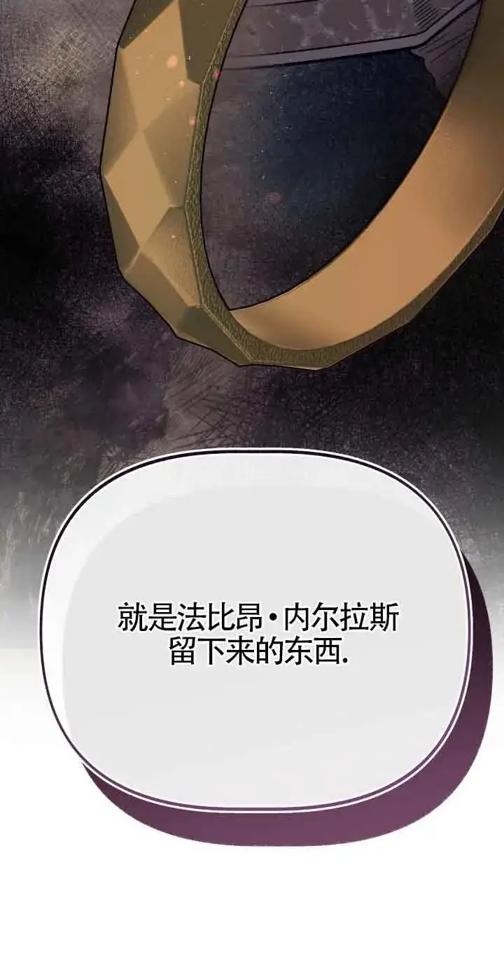 漫画《成了每晚和偏执暴君共眠的猫》第46话第11张图