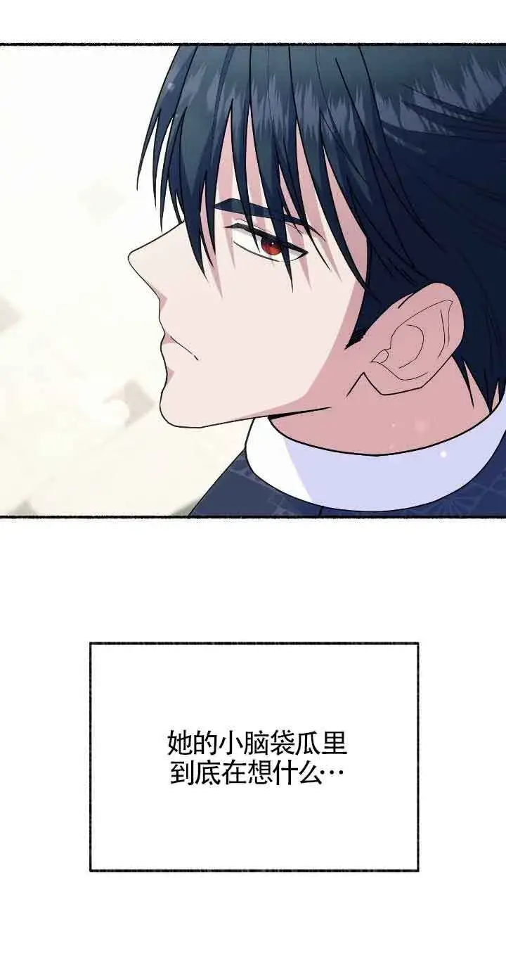 漫画《成了每晚和偏执暴君共眠的猫》第46话第20张图