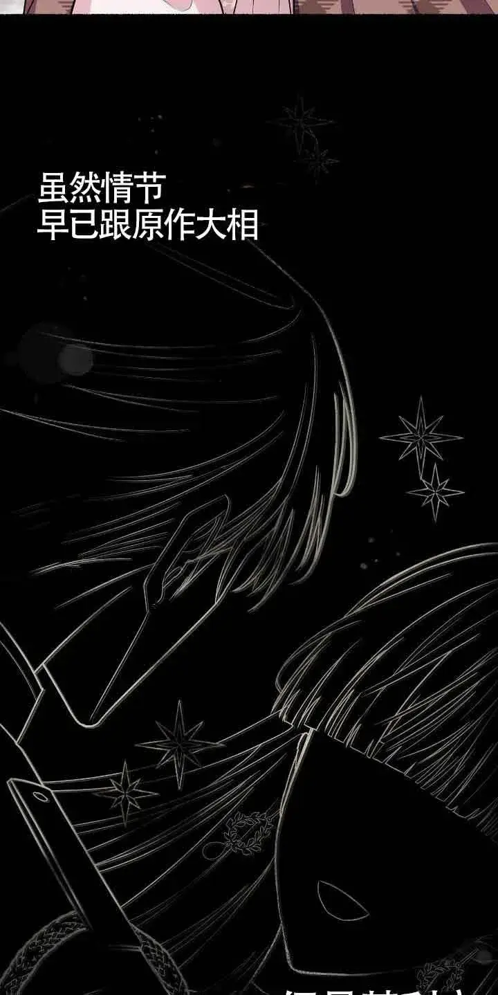 漫画《成了每晚和偏执暴君共眠的猫》第46话第26张图