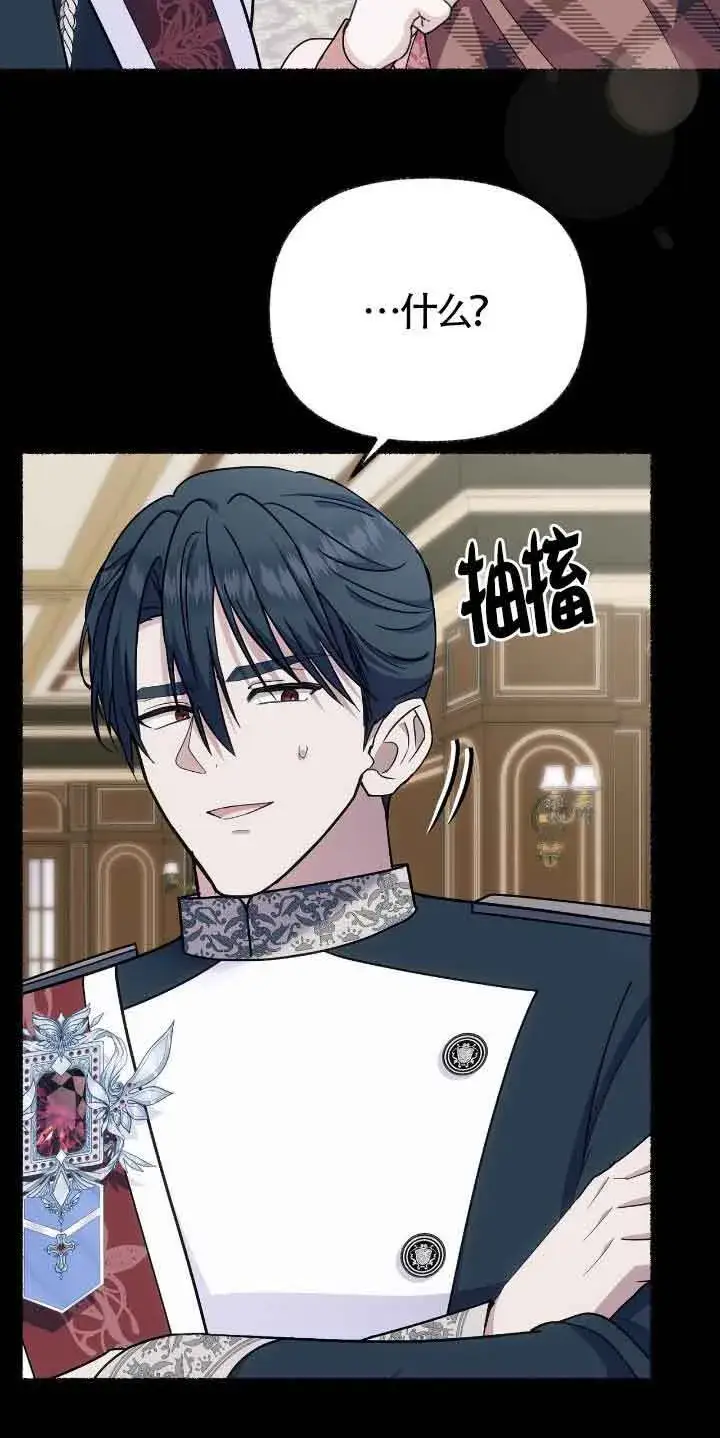漫画《成了每晚和偏执暴君共眠的猫》第46话第32张图