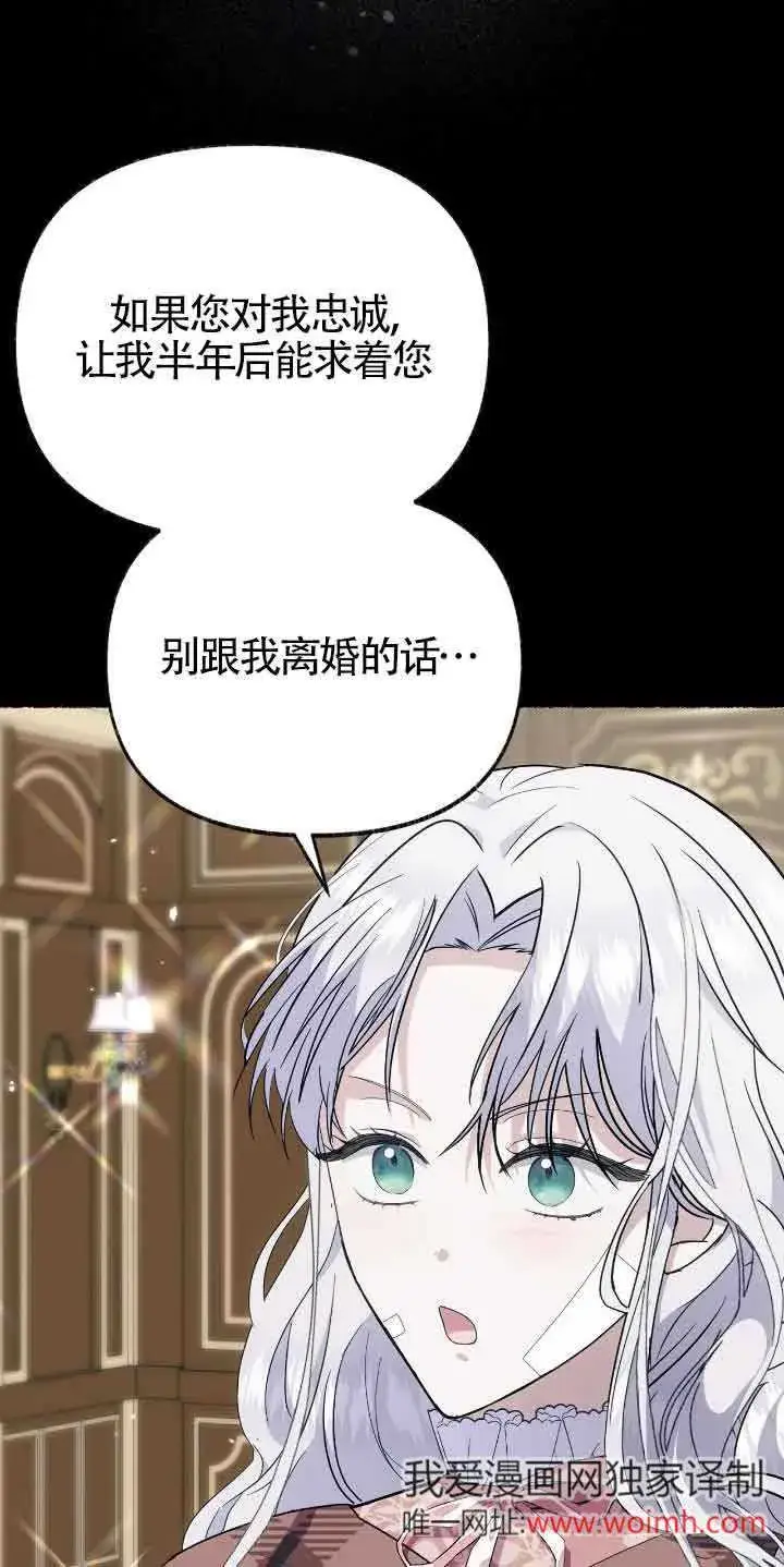 漫画《成了每晚和偏执暴君共眠的猫》第46话第34张图