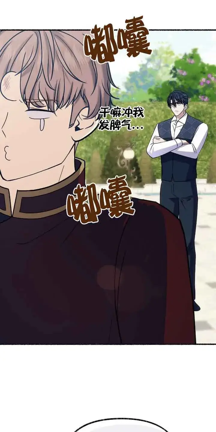 漫画《成了每晚和偏执暴君共眠的猫》第46话第38张图