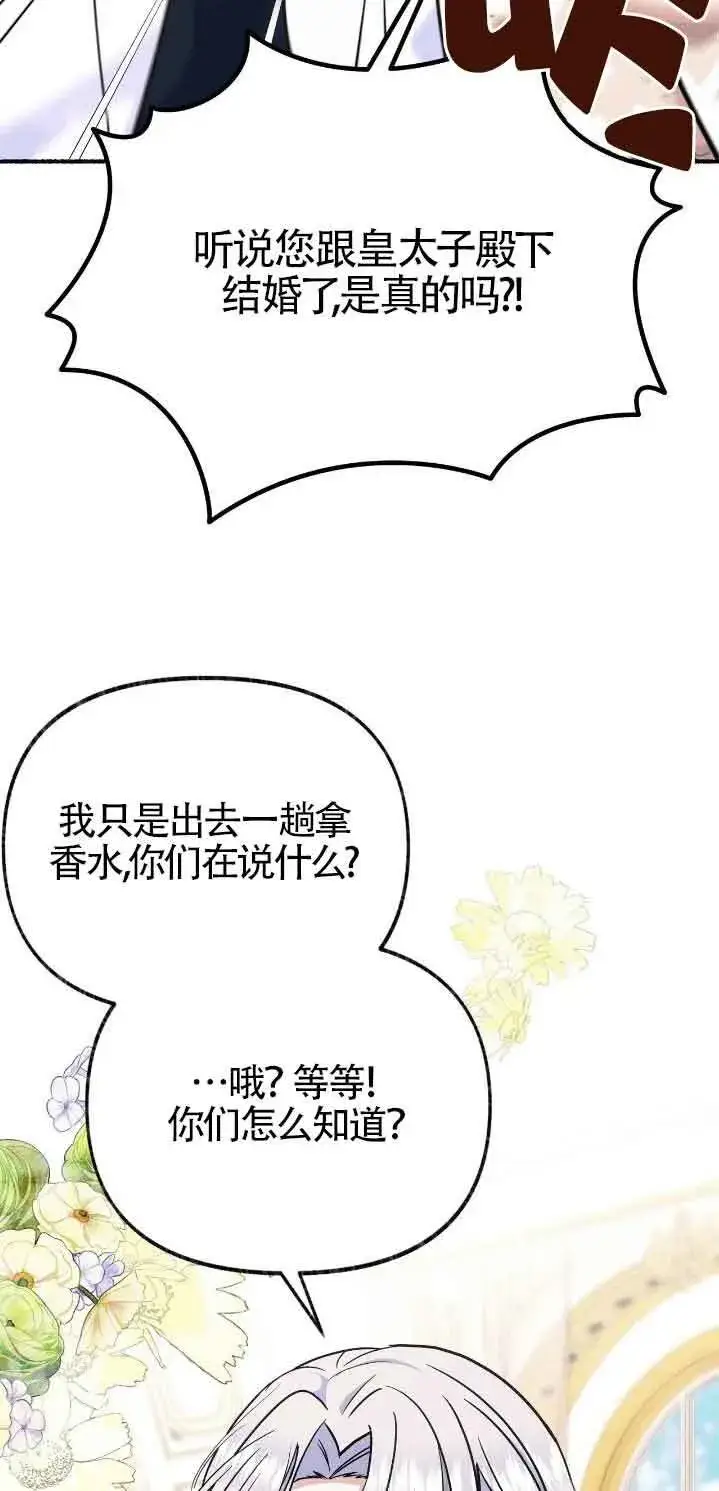 漫画《成了每晚和偏执暴君共眠的猫》第46话第42张图