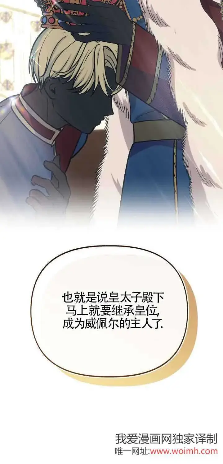 漫画《成了每晚和偏执暴君共眠的猫》第46话第49张图