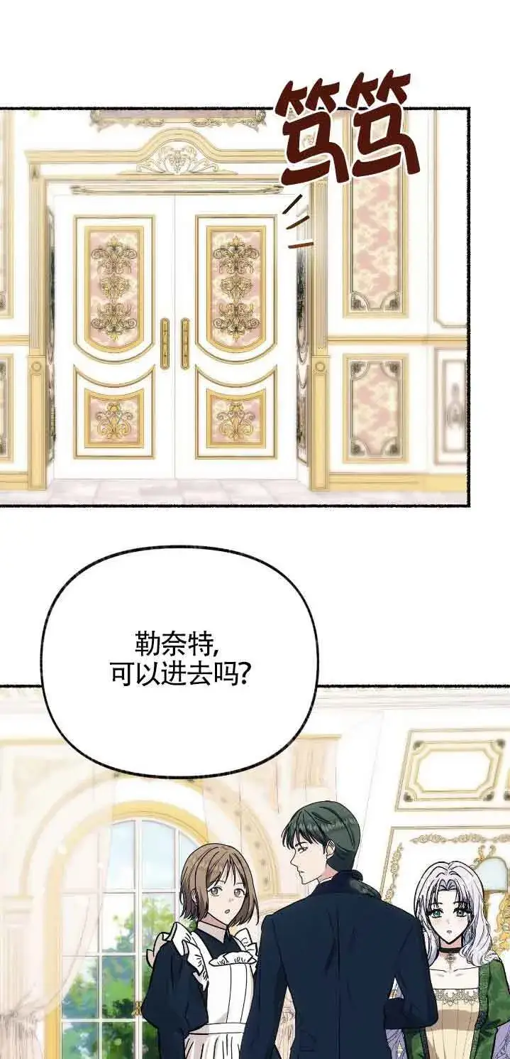漫画《成了每晚和偏执暴君共眠的猫》第46话第52张图
