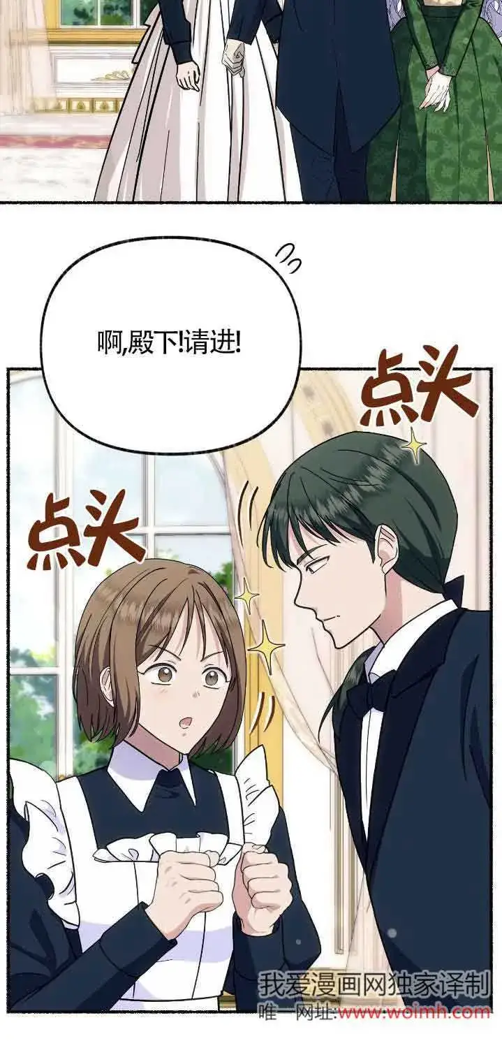 漫画《成了每晚和偏执暴君共眠的猫》第46话第53张图
