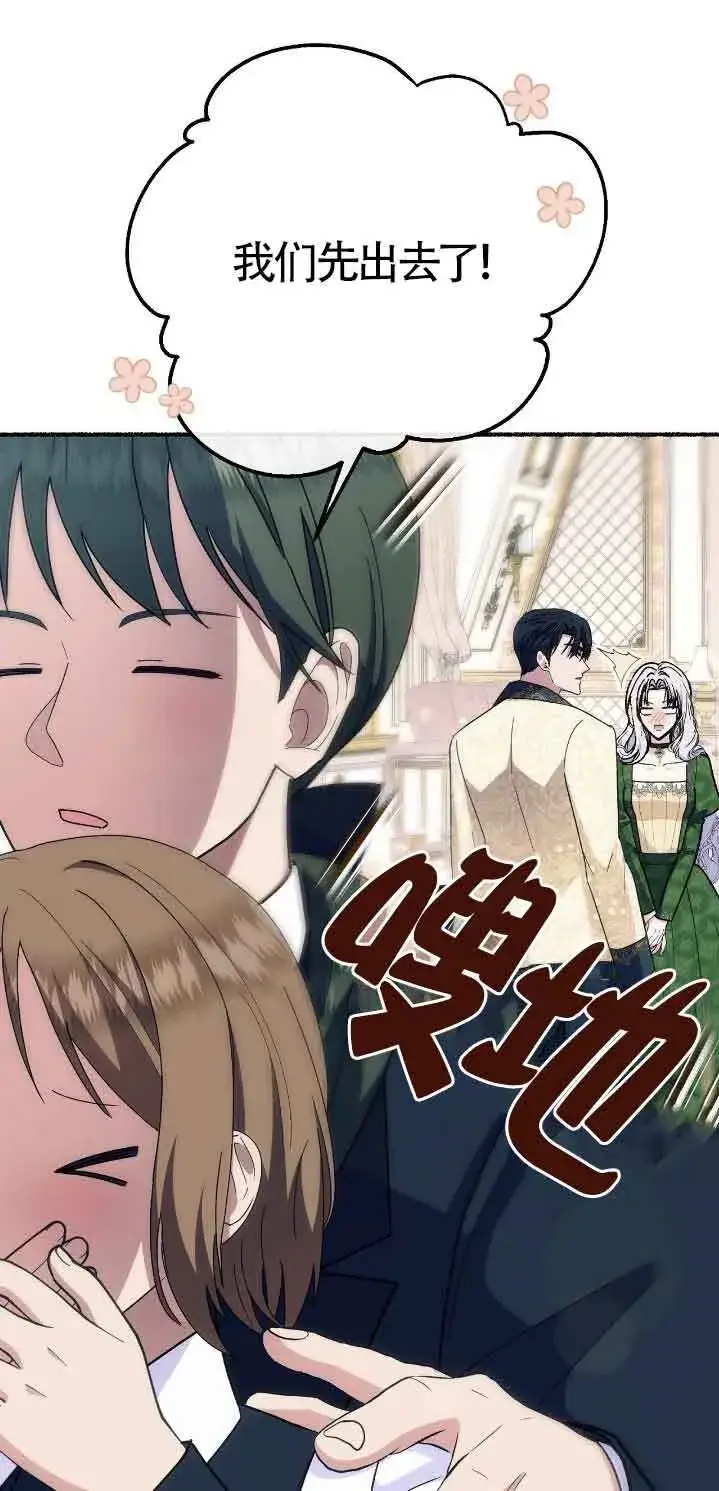 漫画《成了每晚和偏执暴君共眠的猫》第46话第54张图