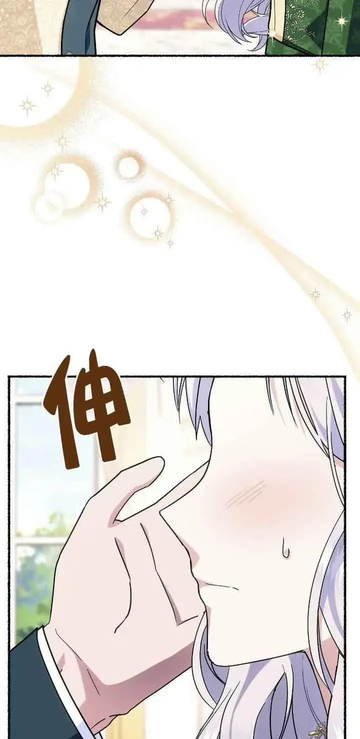 漫画《成了每晚和偏执暴君共眠的猫》第46话第63张图