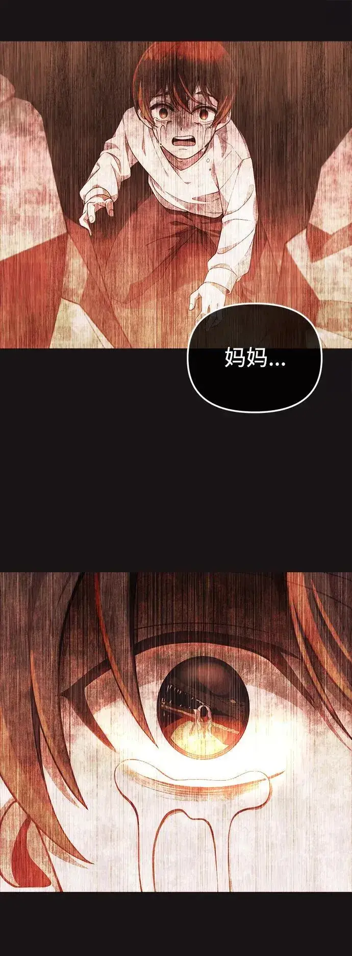 漫画《成了天魔后代》[第1话] 来自武林的不速之客第11张图