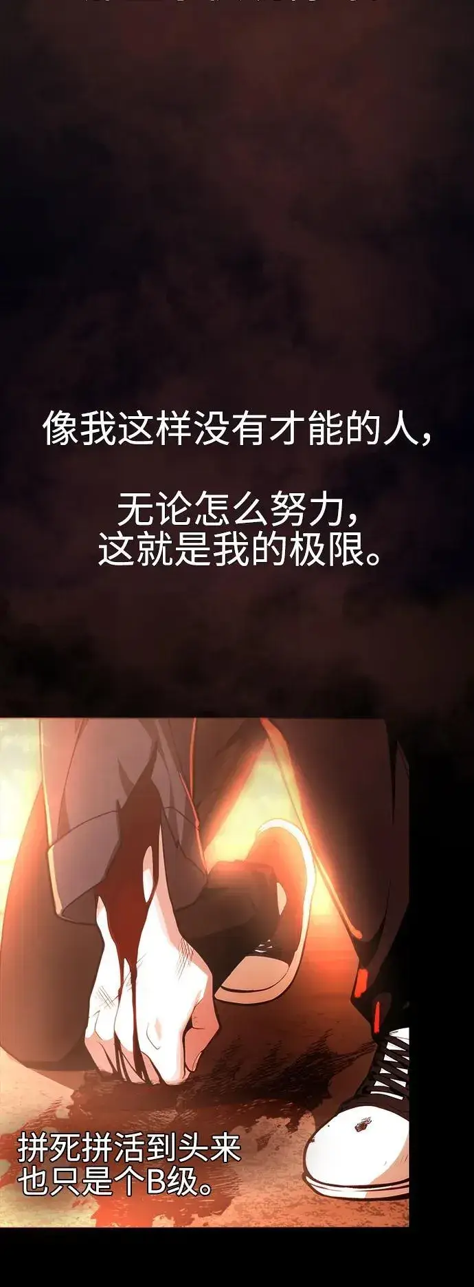 漫画《成了天魔后代》[第1话] 来自武林的不速之客第13张图