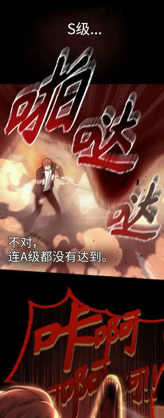 漫画《成了天魔后代》[第1话] 来自武林的不速之客第14张图