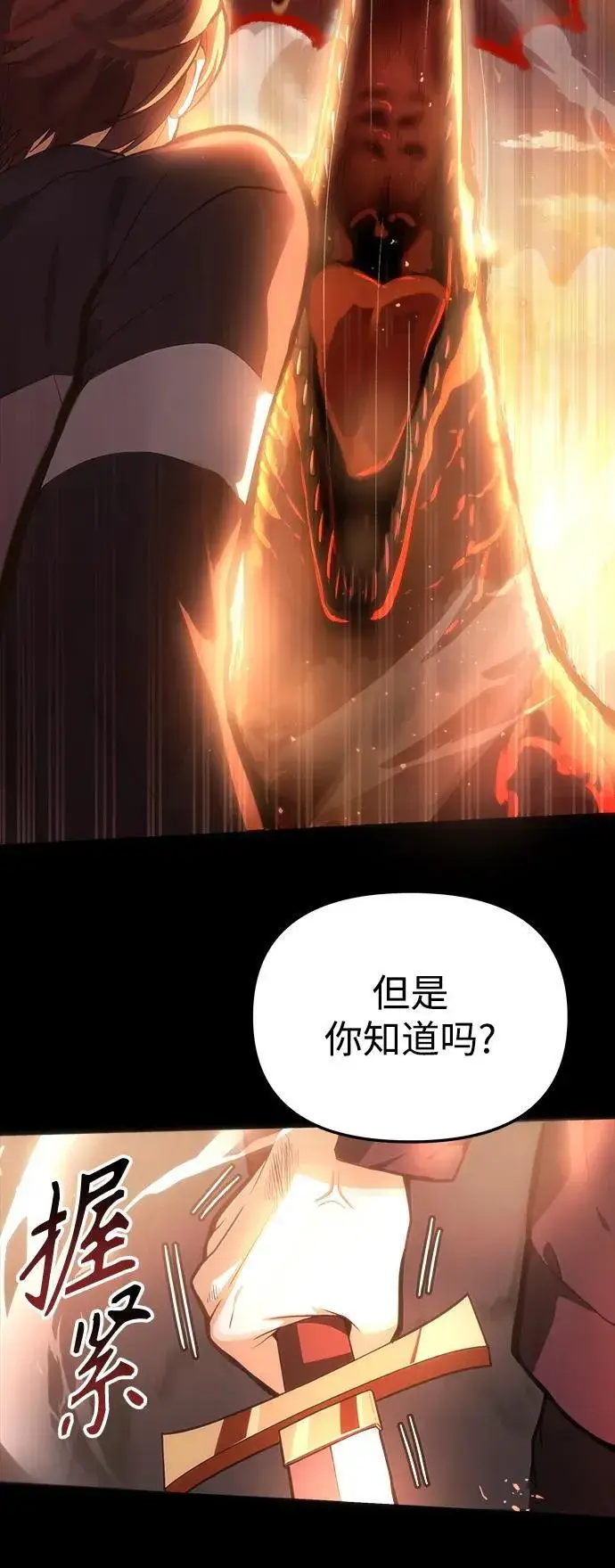 漫画《成了天魔后代》[第1话] 来自武林的不速之客第15张图