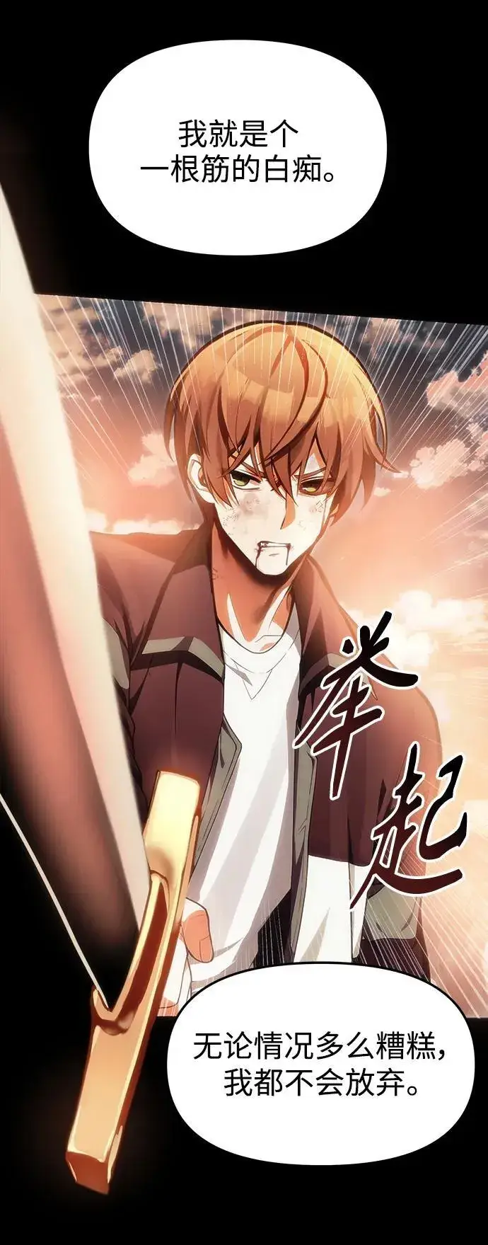 漫画《成了天魔后代》[第1话] 来自武林的不速之客第16张图