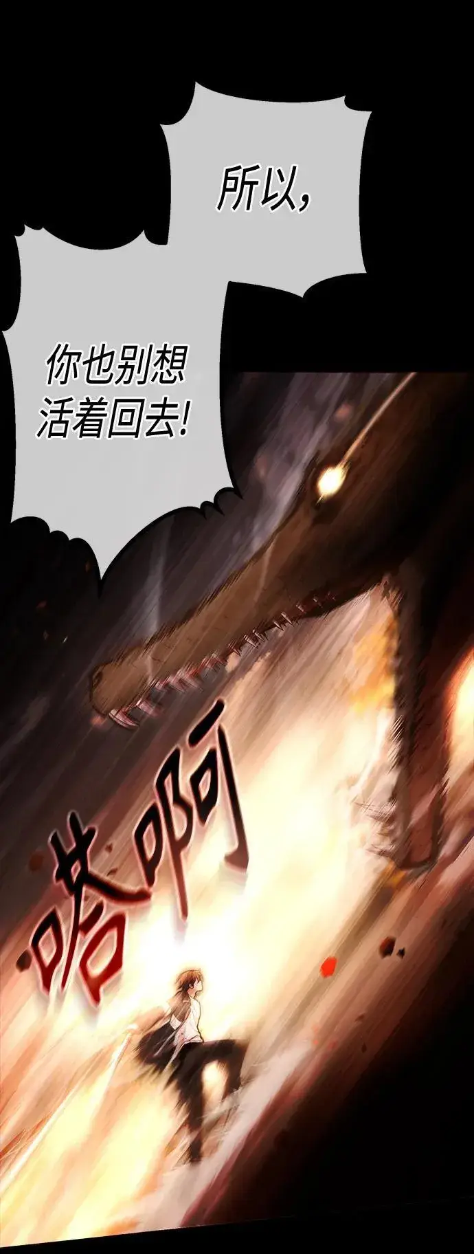 漫画《成了天魔后代》[第1话] 来自武林的不速之客第17张图