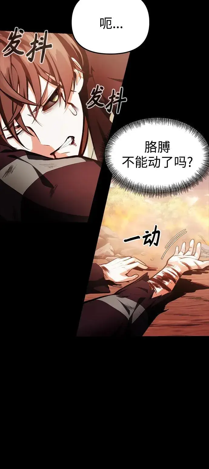 漫画《成了天魔后代》[第1话] 来自武林的不速之客第23张图