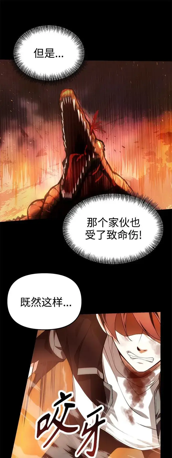 漫画《成了天魔后代》[第1话] 来自武林的不速之客第24张图