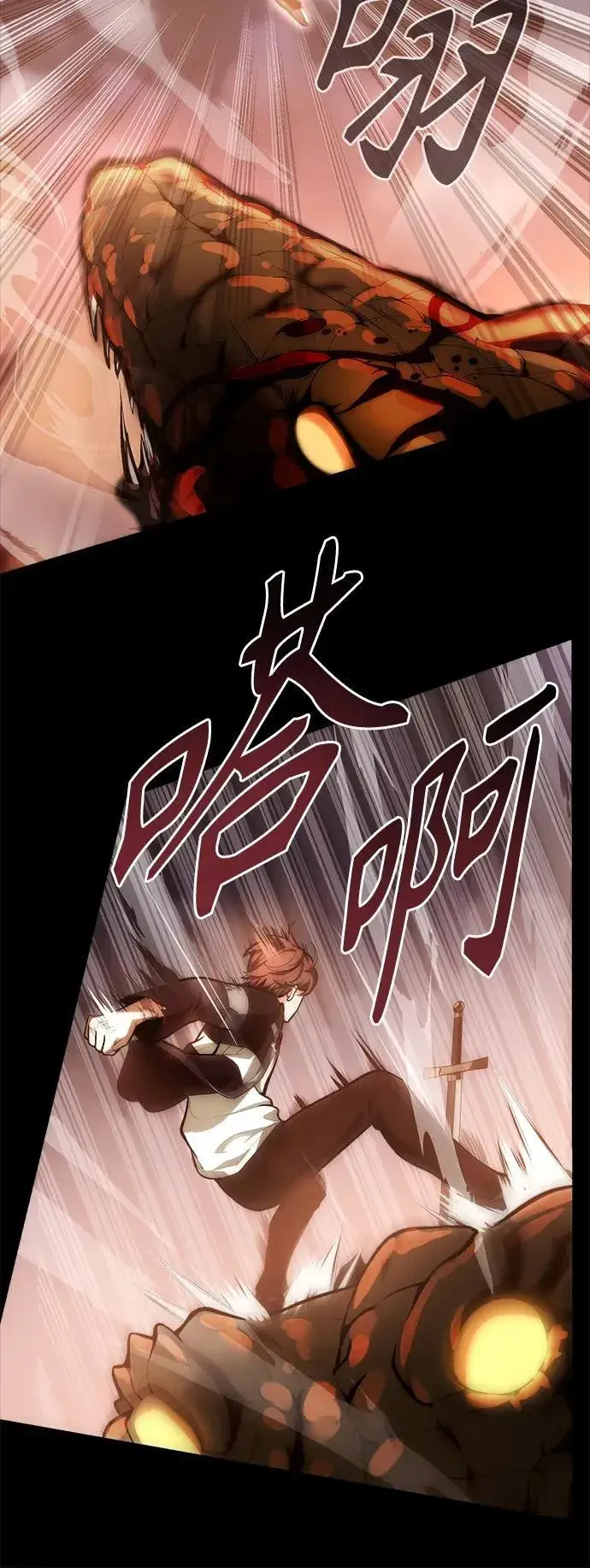 漫画《成了天魔后代》[第1话] 来自武林的不速之客第26张图