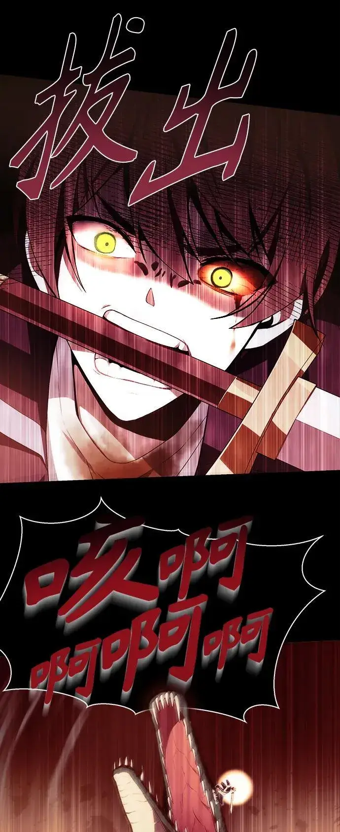 漫画《成了天魔后代》[第1话] 来自武林的不速之客第27张图