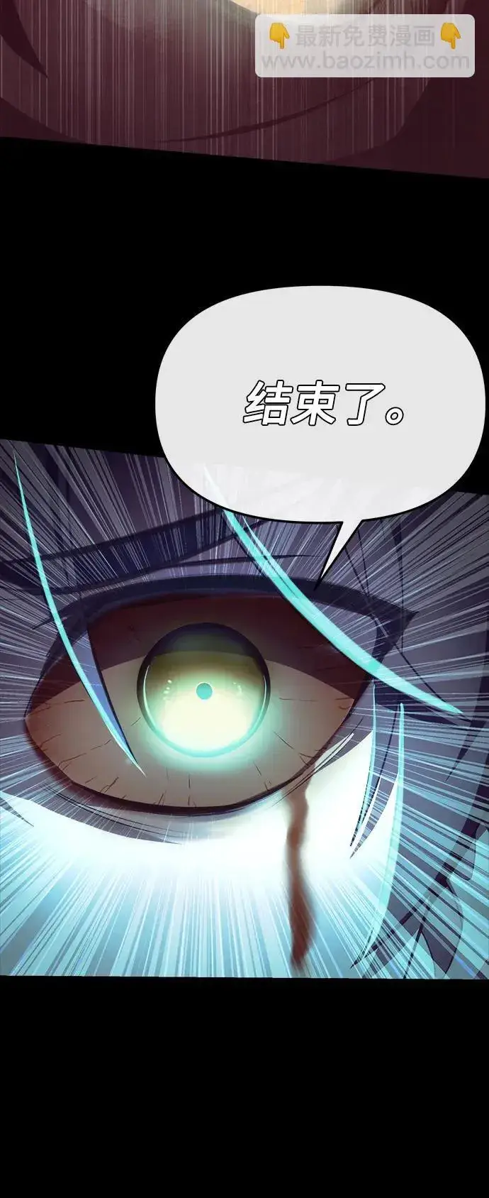 漫画《成了天魔后代》[第1话] 来自武林的不速之客第29张图