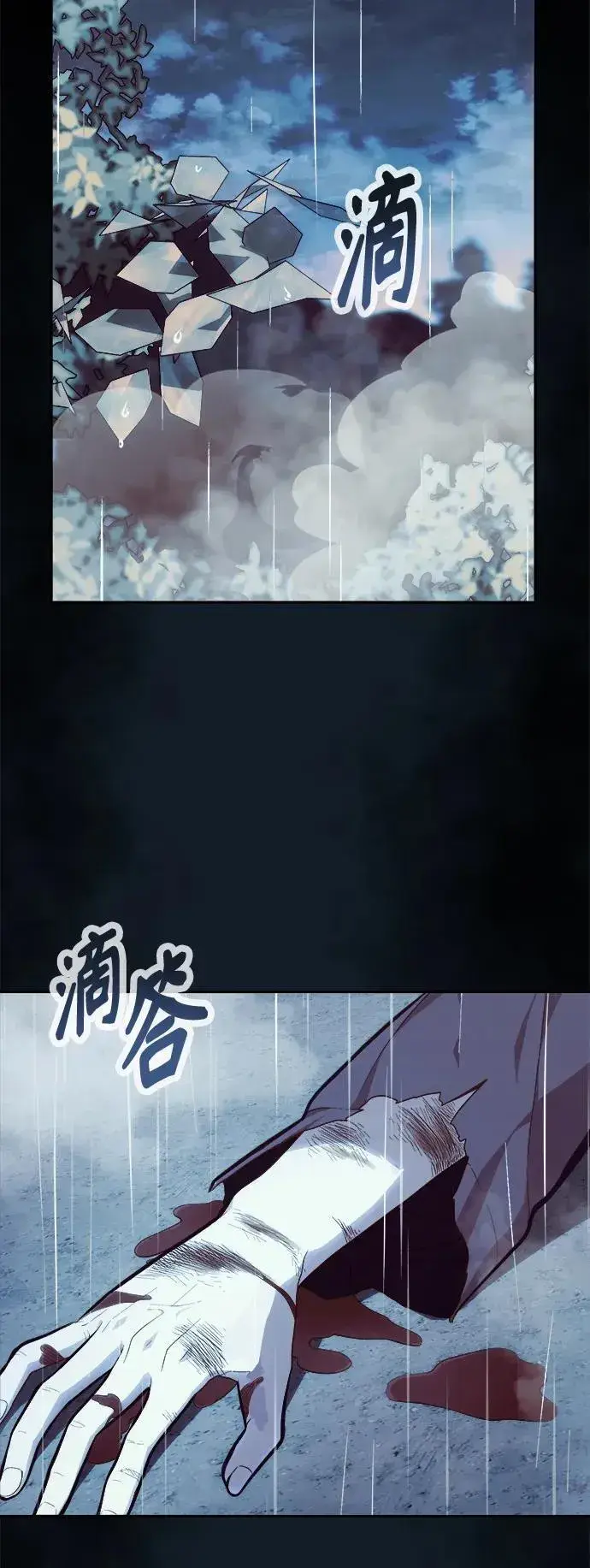 漫画《成了天魔后代》[第1话] 来自武林的不速之客第34张图
