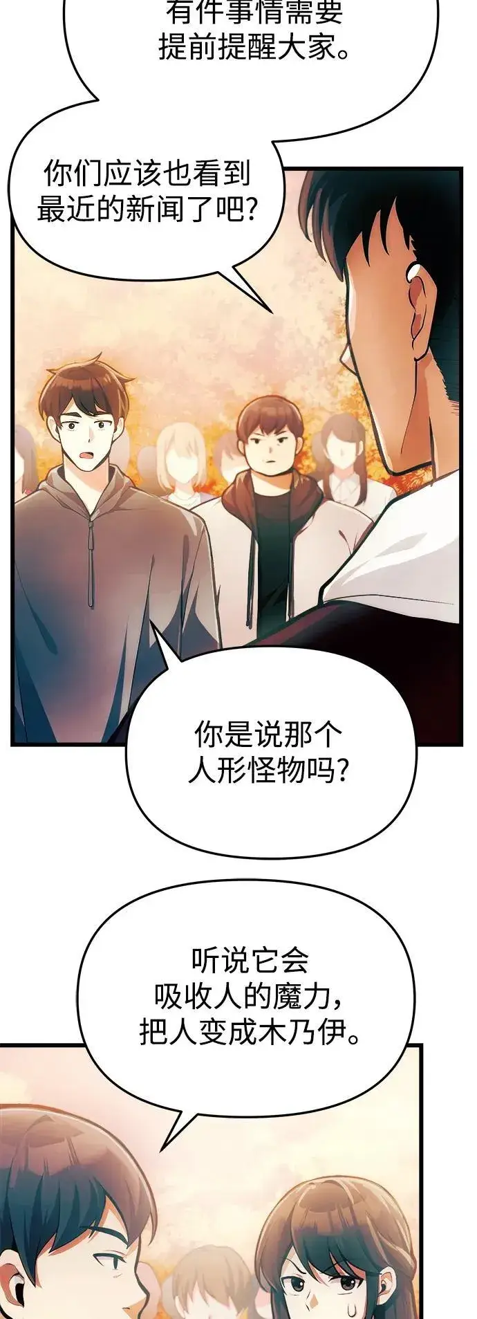 漫画《成了天魔后代》[第1话] 来自武林的不速之客第41张图