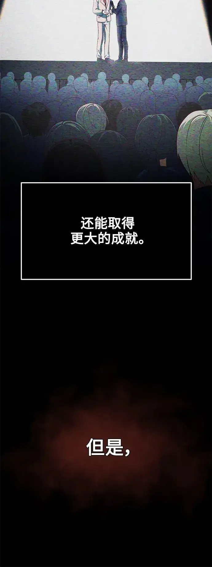 漫画《成了天魔后代》[第1话] 来自武林的不速之客第48张图