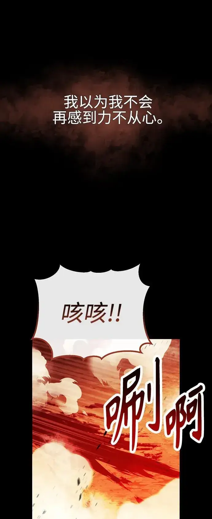 漫画《成了天魔后代》[第1话] 来自武林的不速之客第5张图