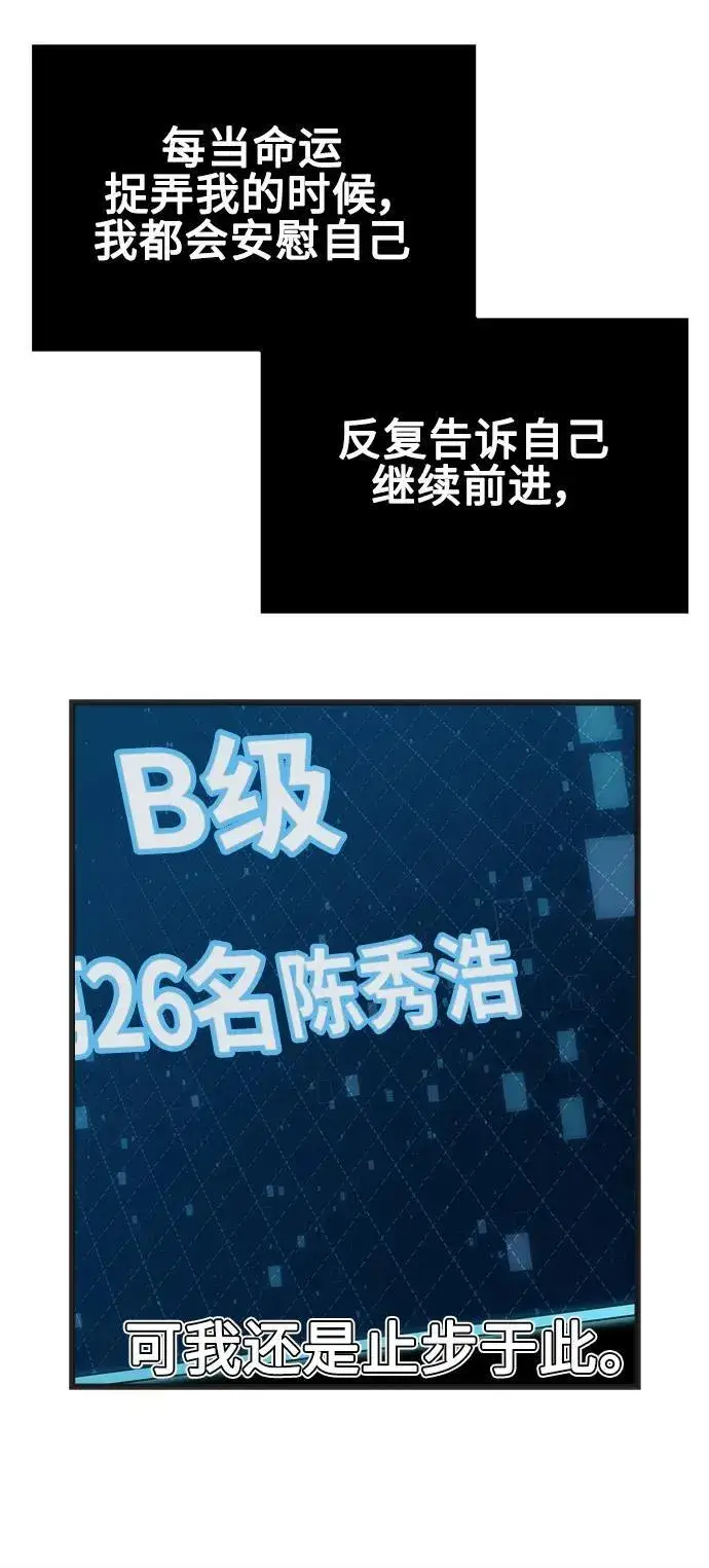 漫画《成了天魔后代》[第1话] 来自武林的不速之客第52张图