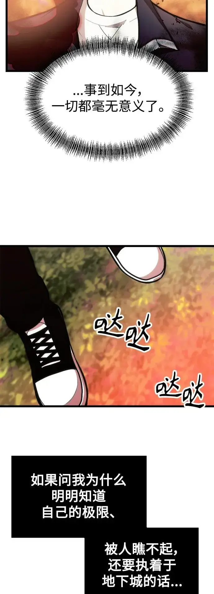 漫画《成了天魔后代》[第1话] 来自武林的不速之客第55张图