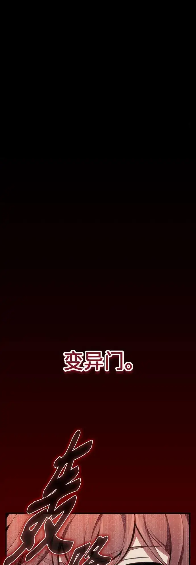 漫画《成了天魔后代》[第1话] 来自武林的不速之客第59张图