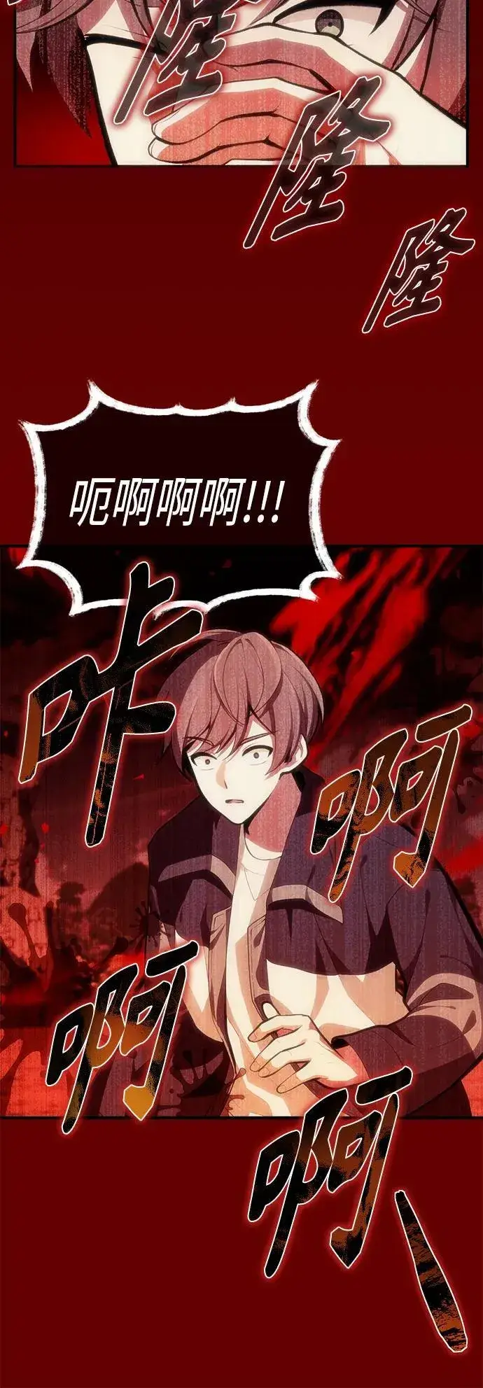 漫画《成了天魔后代》[第1话] 来自武林的不速之客第60张图