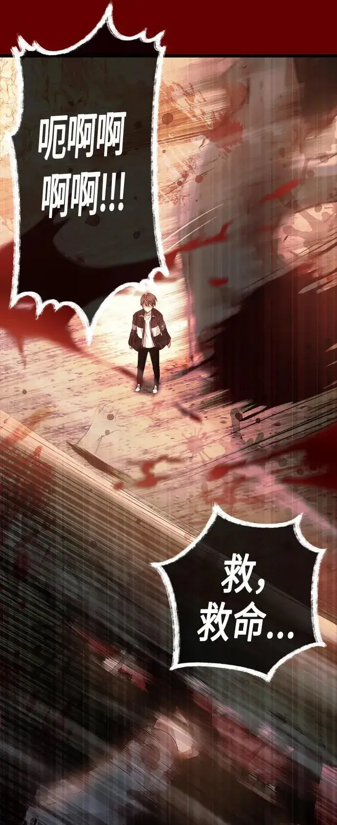 漫画《成了天魔后代》[第1话] 来自武林的不速之客第61张图