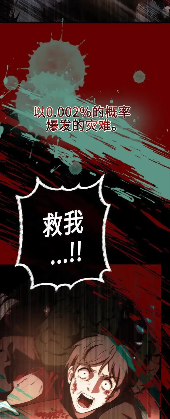 漫画《成了天魔后代》[第1话] 来自武林的不速之客第62张图