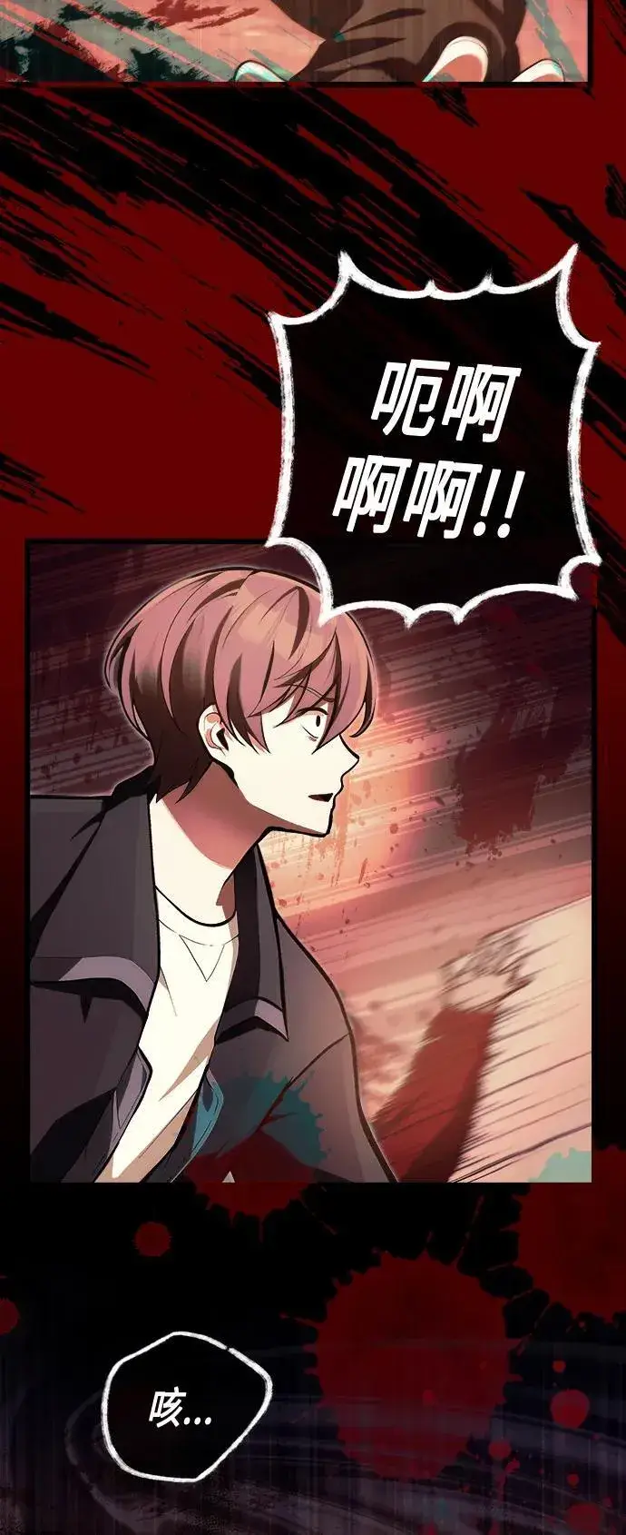 漫画《成了天魔后代》[第1话] 来自武林的不速之客第63张图