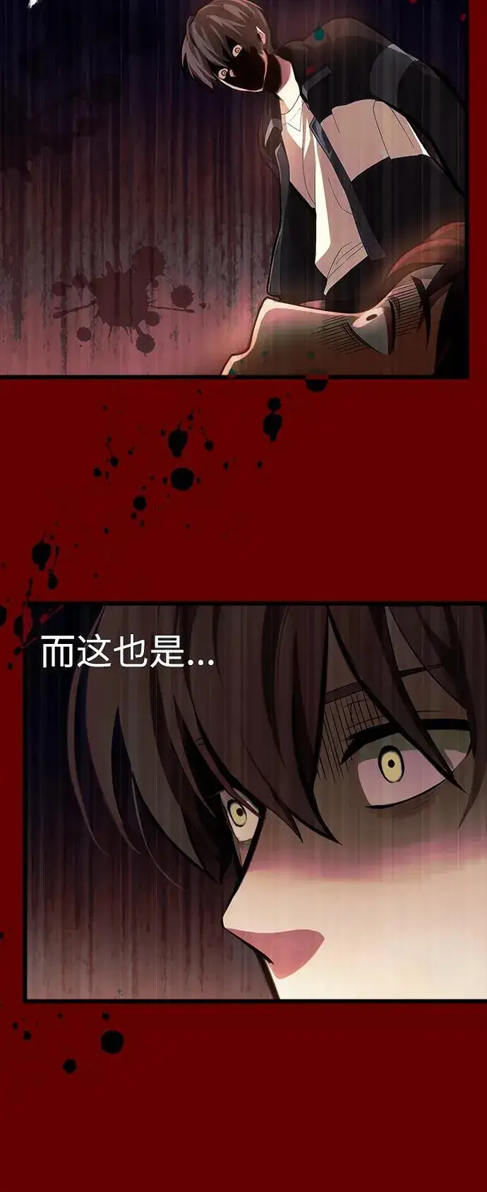 漫画《成了天魔后代》[第1话] 来自武林的不速之客第65张图