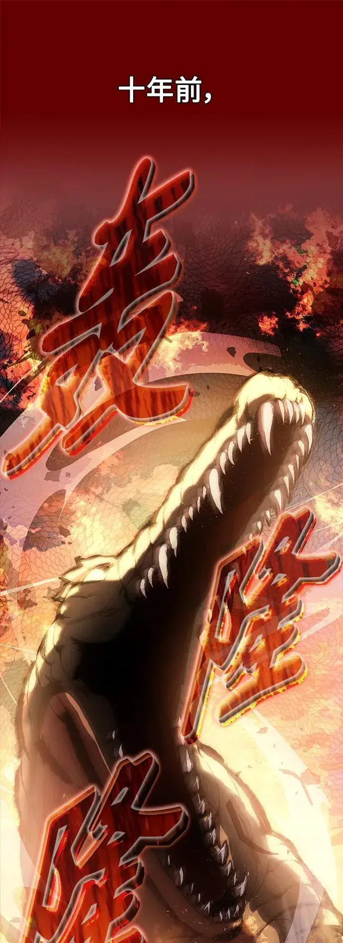 漫画《成了天魔后代》[第1话] 来自武林的不速之客第66张图