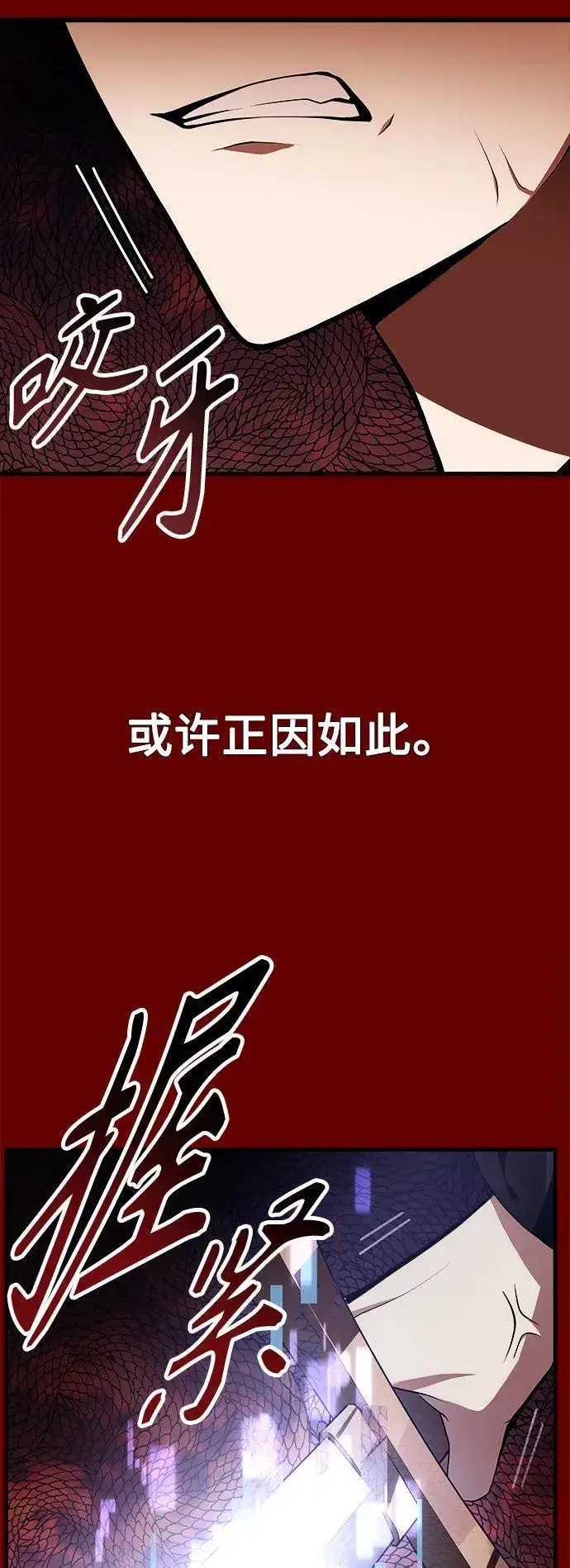 漫画《成了天魔后代》[第1话] 来自武林的不速之客第68张图