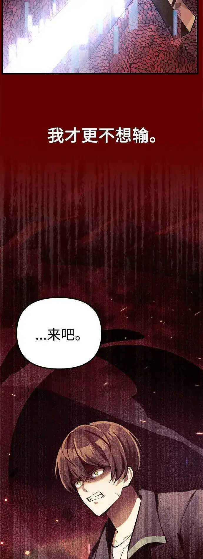漫画《成了天魔后代》[第1话] 来自武林的不速之客第69张图