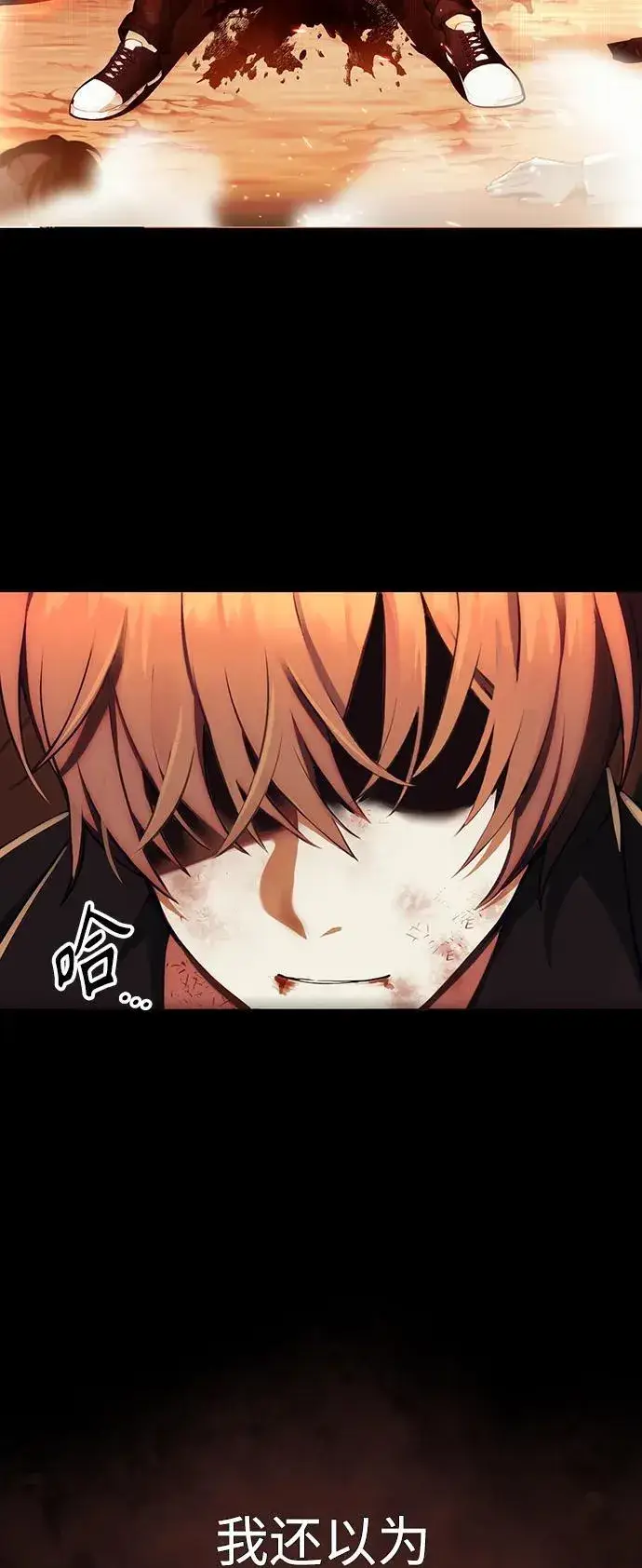 漫画《成了天魔后代》[第1话] 来自武林的不速之客第7张图