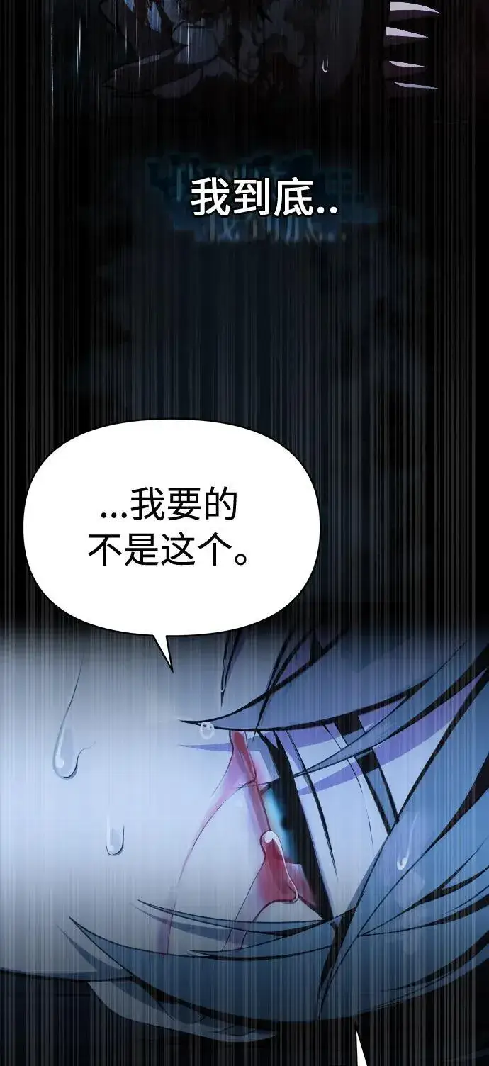 漫画《成了天魔后代》[第2话] 考验第10张图