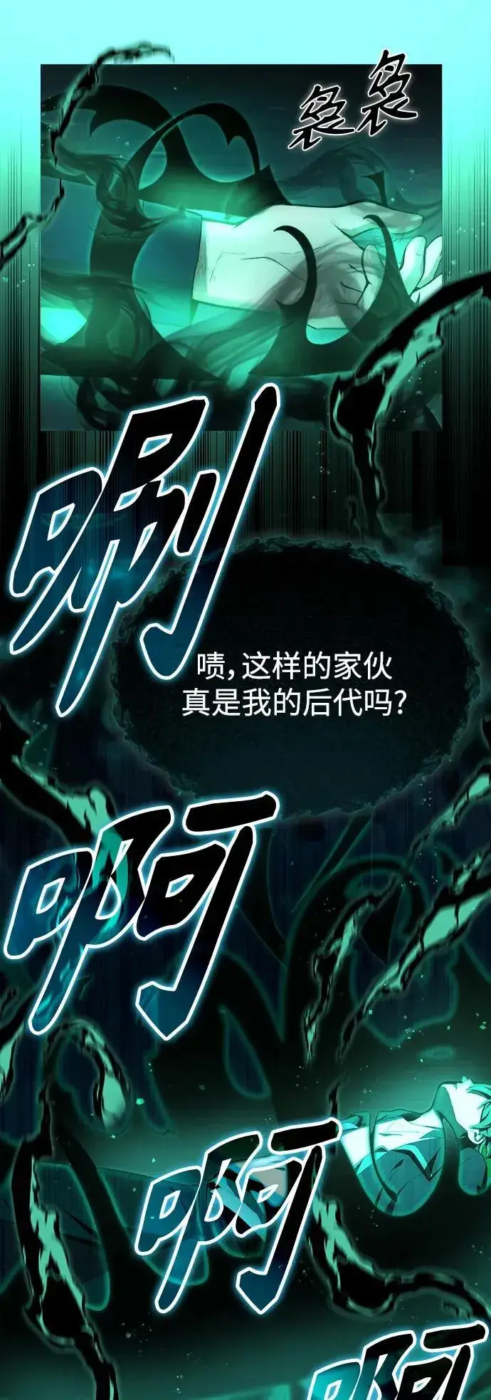 漫画《成了天魔后代》[第2话] 考验第13张图