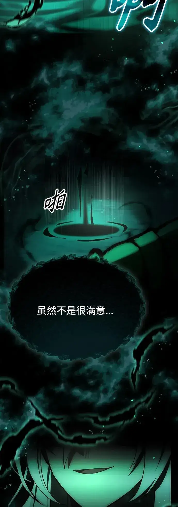 漫画《成了天魔后代》[第2话] 考验第14张图