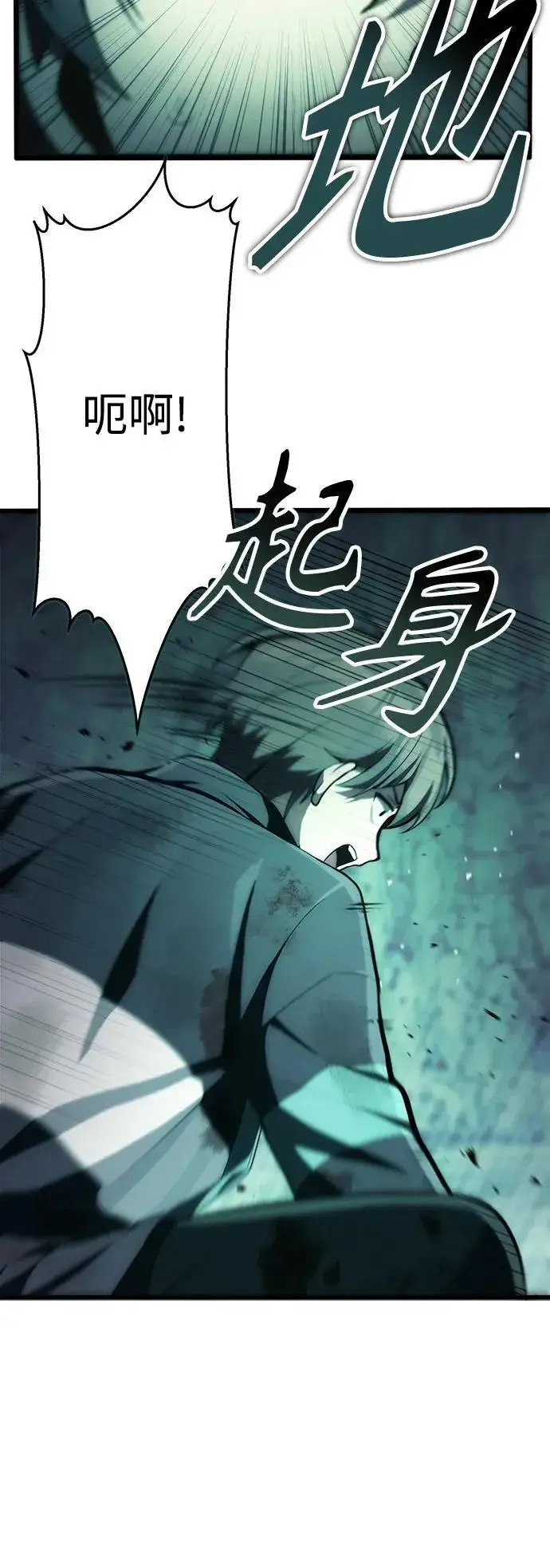 漫画《成了天魔后代》[第2话] 考验第16张图