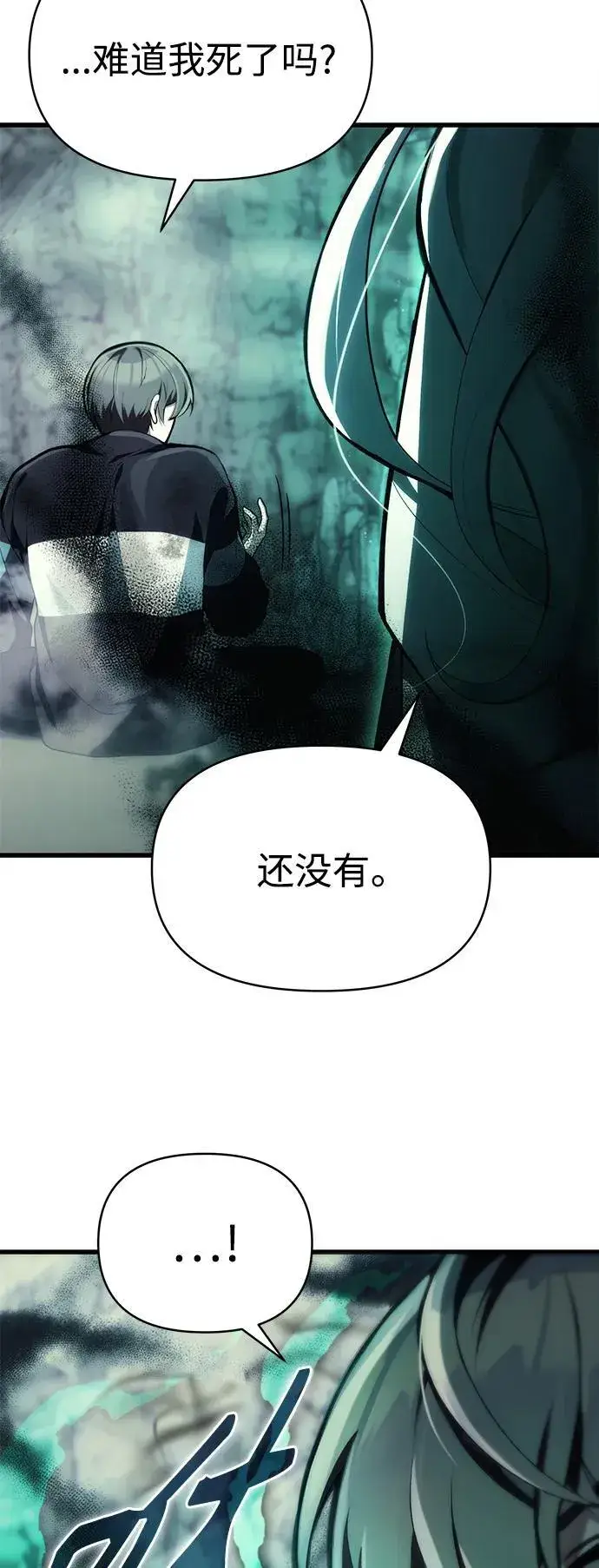 漫画《成了天魔后代》[第2话] 考验第18张图