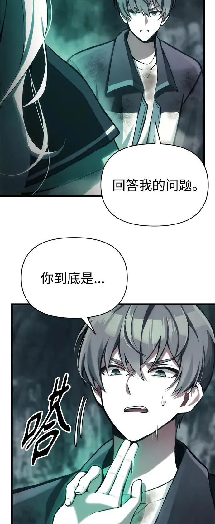 漫画《成了天魔后代》[第2话] 考验第22张图