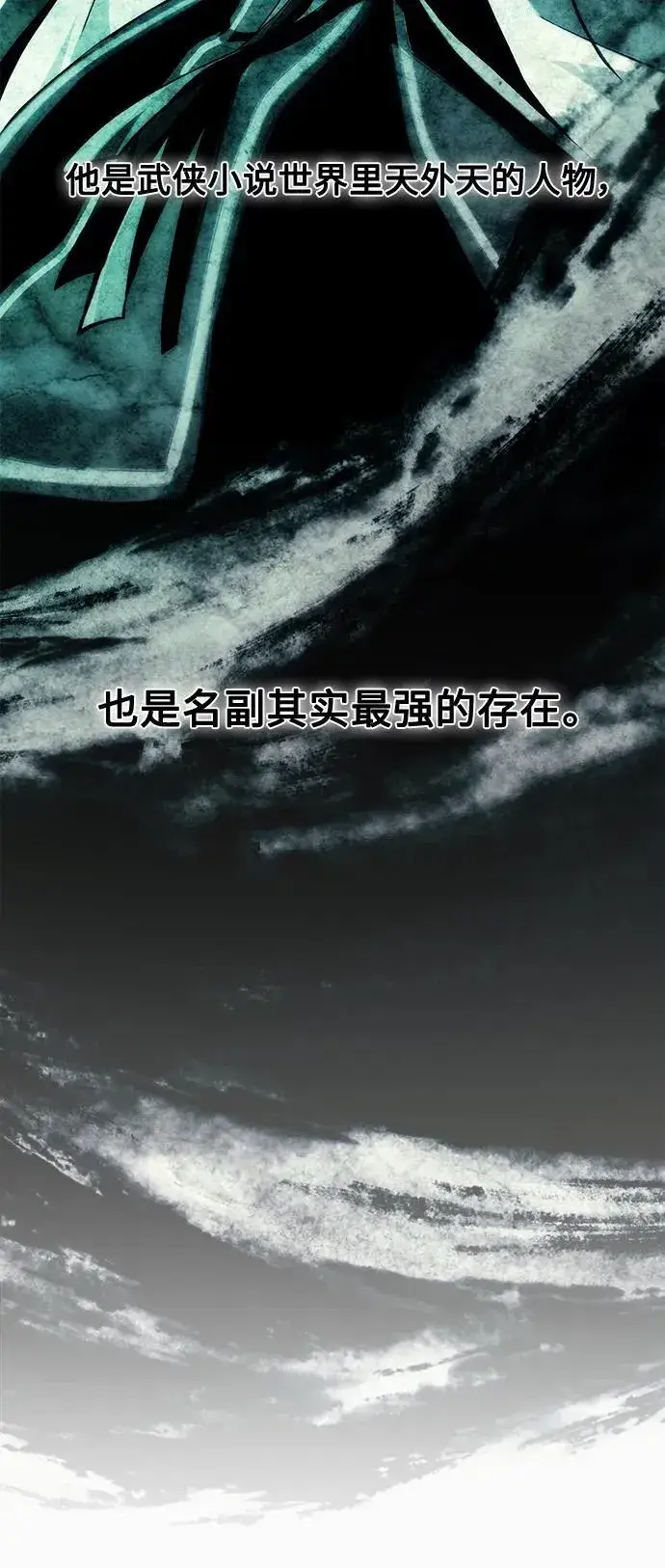 漫画《成了天魔后代》[第2话] 考验第27张图