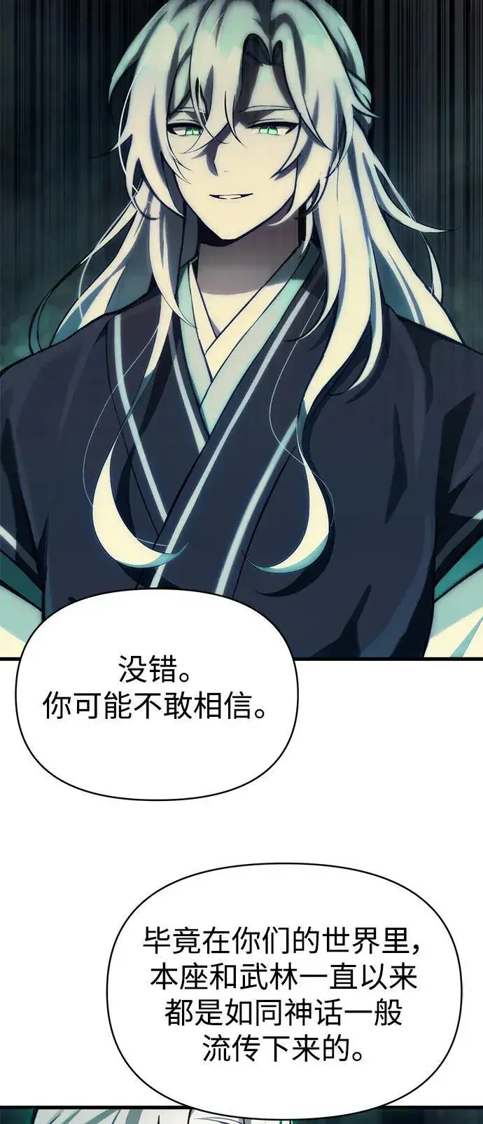 漫画《成了天魔后代》[第2话] 考验第29张图