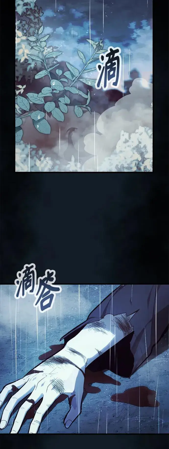 漫画《成了天魔后代》[第2话] 考验第3张图