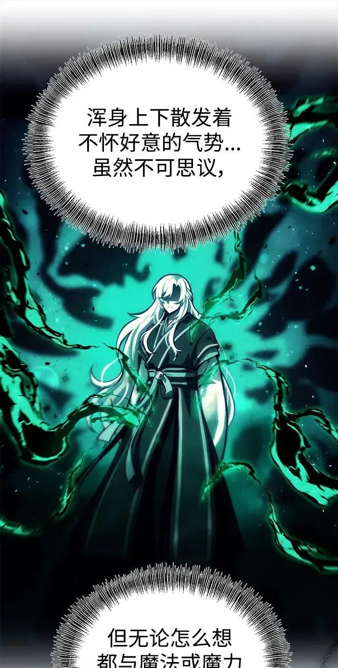 漫画《成了天魔后代》[第2话] 考验第32张图